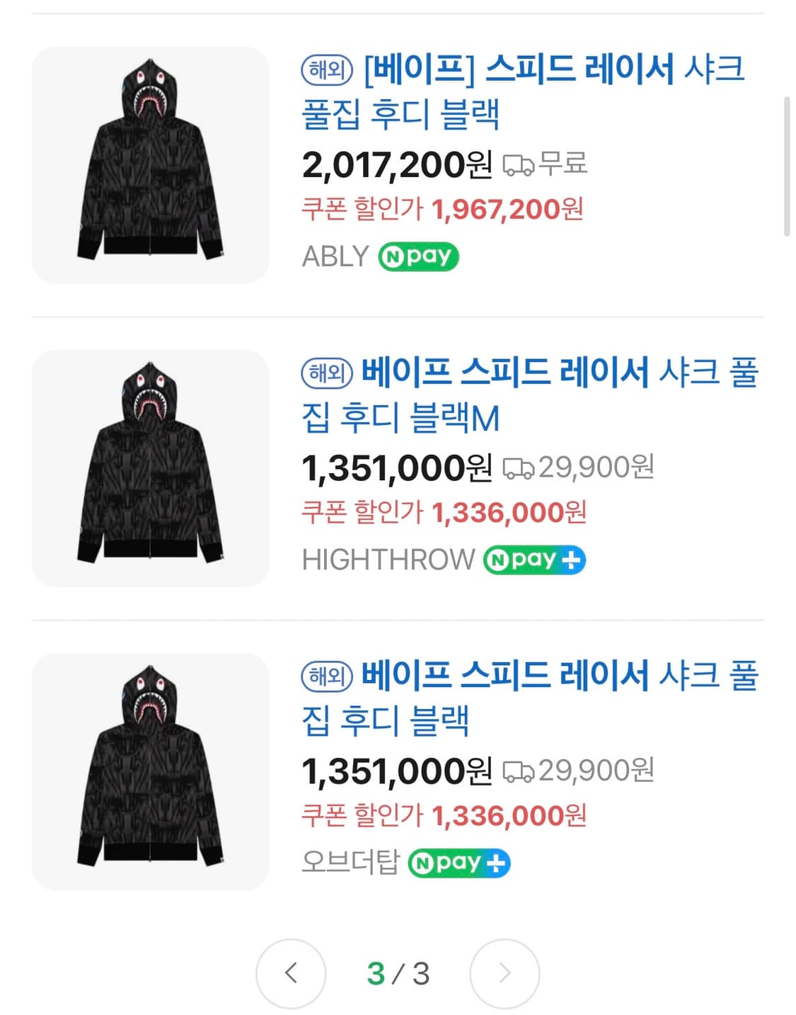 베이프 스피드 레이서 샤크 후드집업 상품이미지3