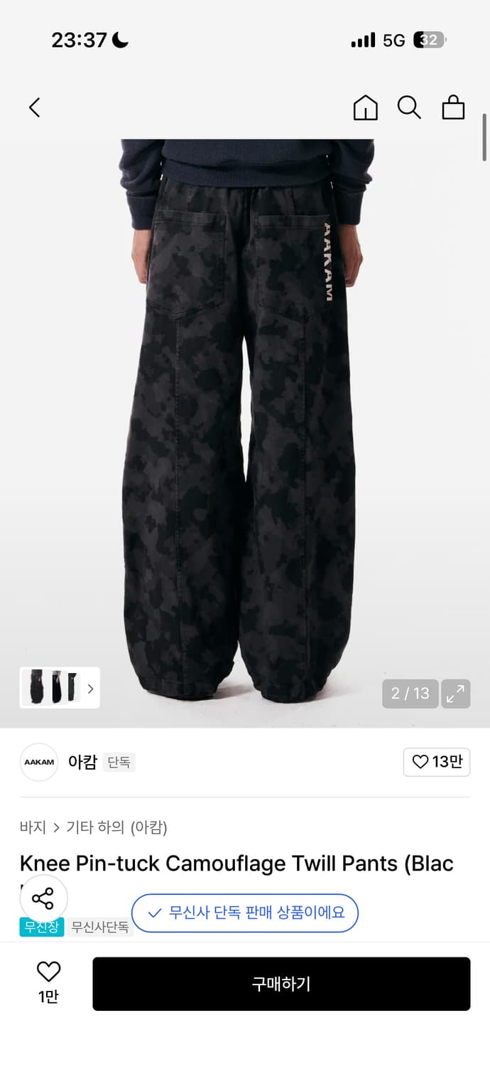 아캄 카모팬츠 블랙 2사이즈 상품이미지3