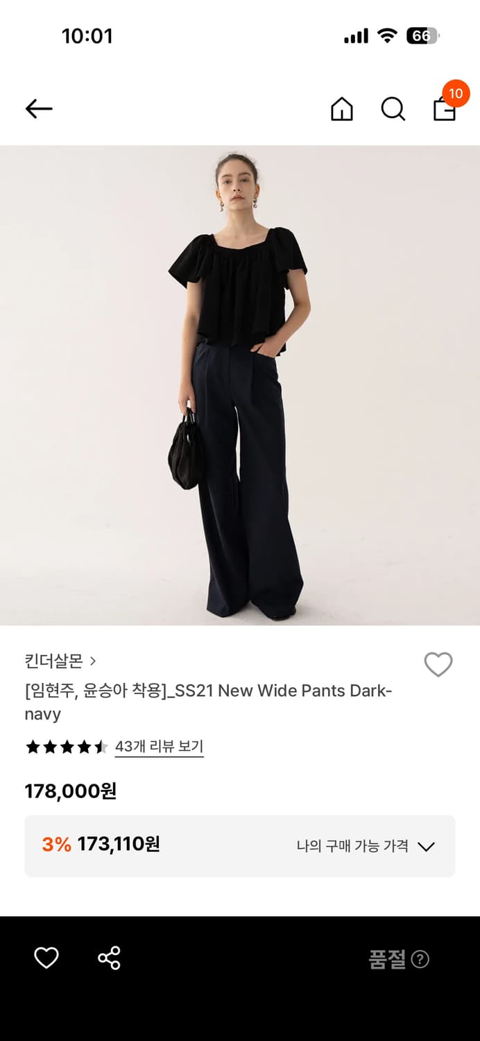 킨더살몬 와이드팬츠 상품이미지1