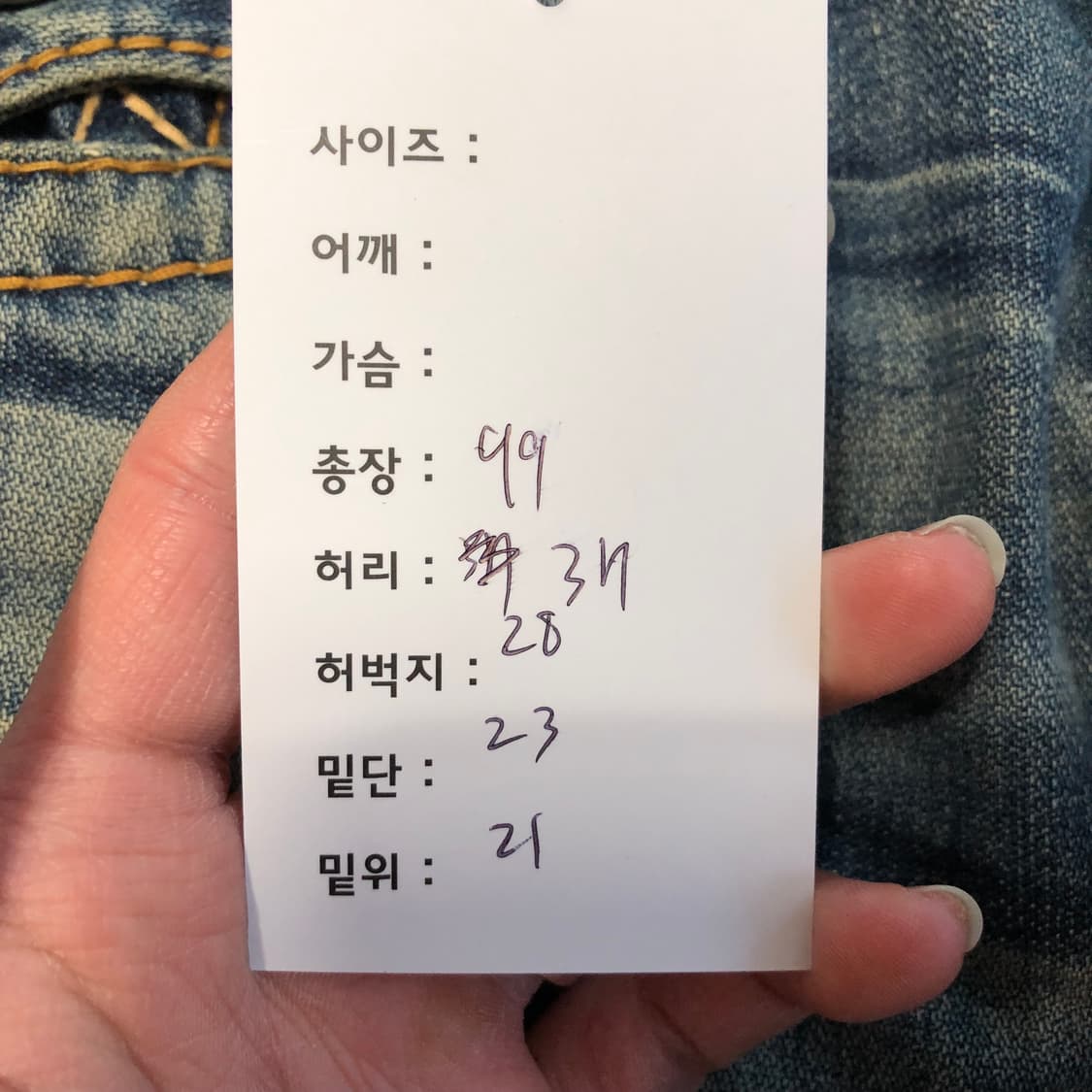 트루릴리젼 부츠컷 데님팬츠  상품이미지7