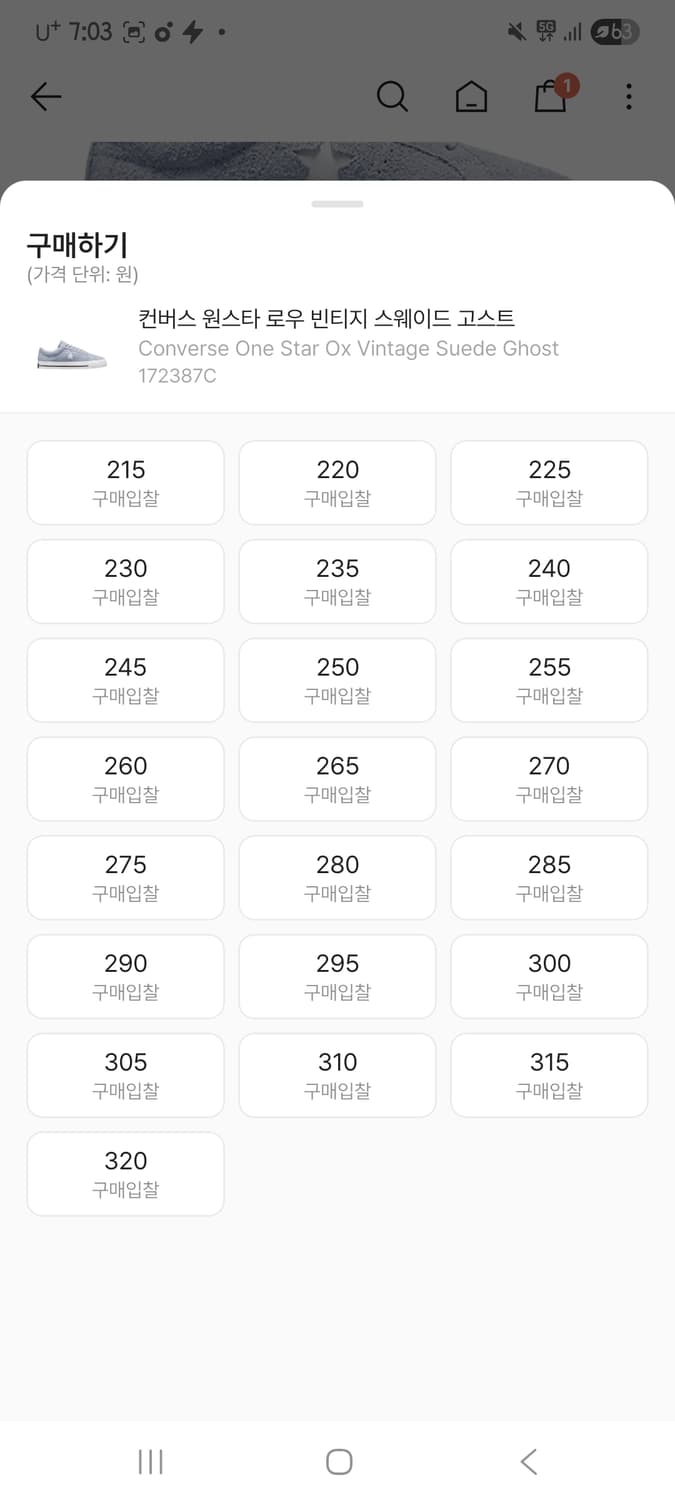 컨버스 원스타 로우 빈티지 스웨이드 고스트(275) 상품이미지3