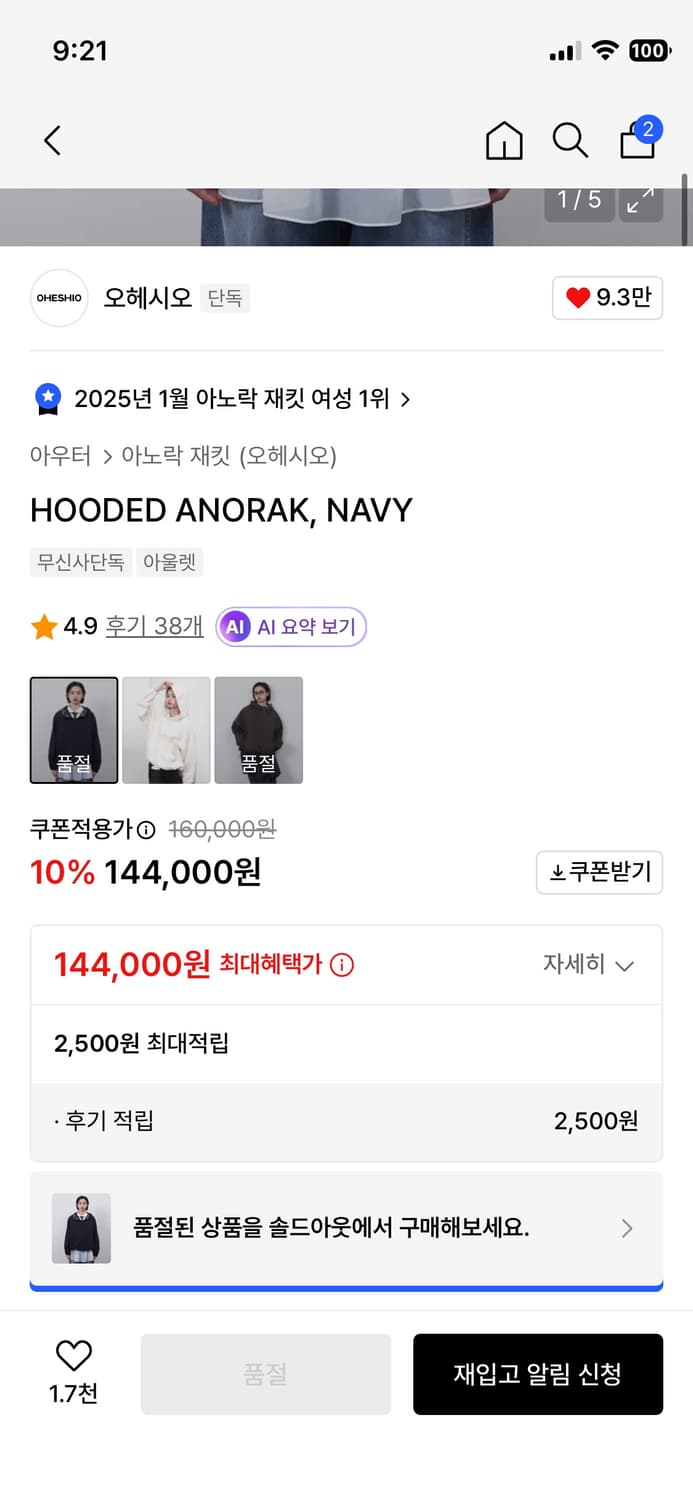 오헤시오 HOODED ANORAK, Navy 상품이미지2