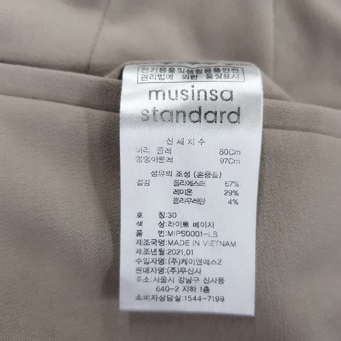 셋업) 무신사 스탠다드 기본 셋업 XL/30사이즈 상품이미지7