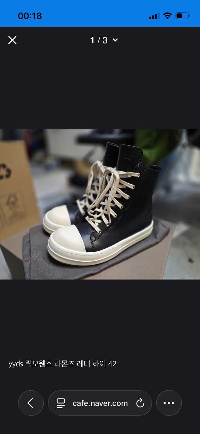 (구매) 릭오웬스 라몬즈 42 사이즈 상품이미지1