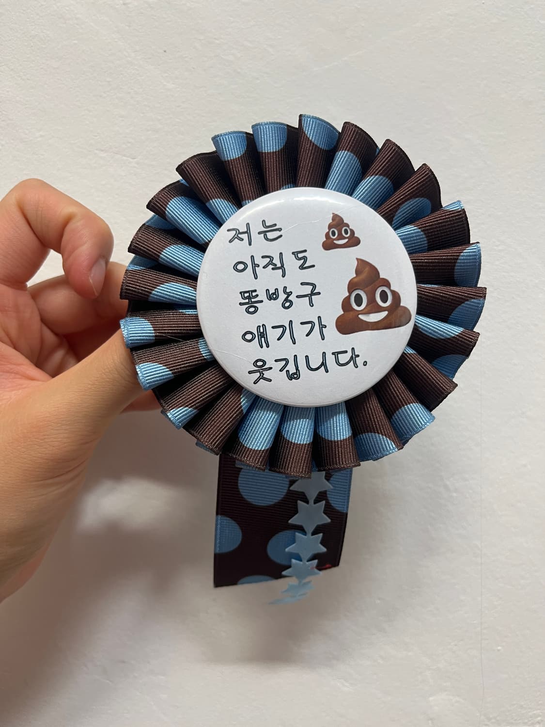 똥방구 로제트 💩 상품이미지3