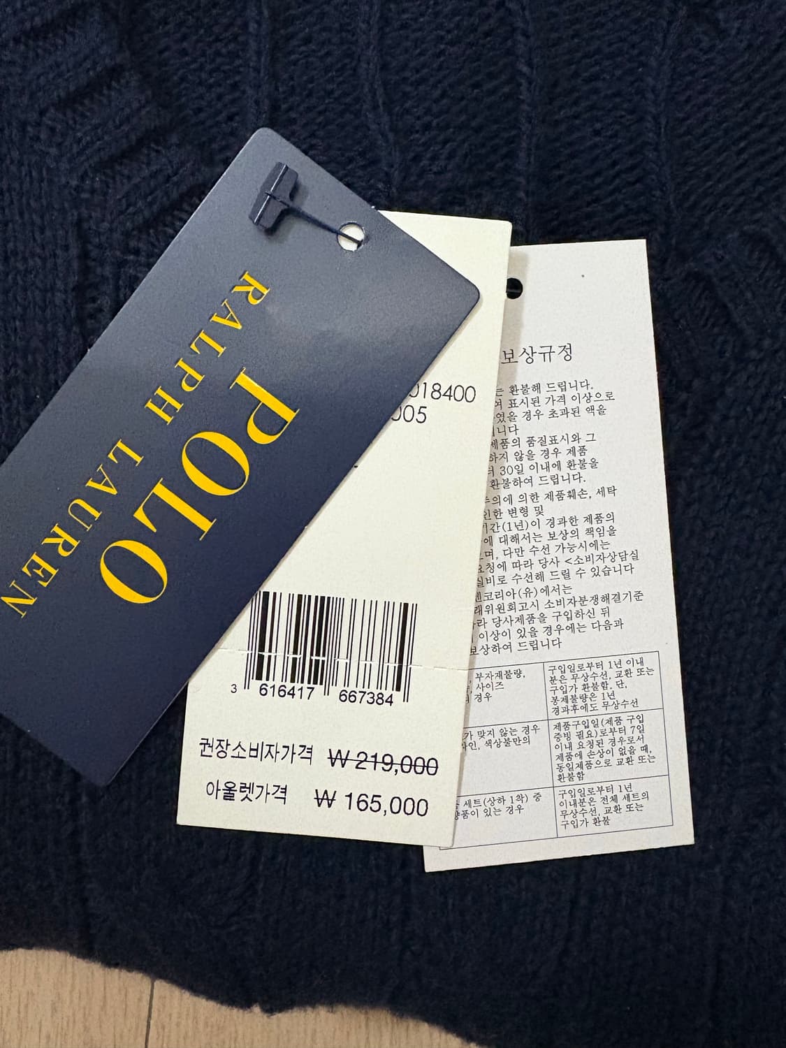 (새상품) 폴로 케이블니트 조끼 네이비 (105) 상품이미지2