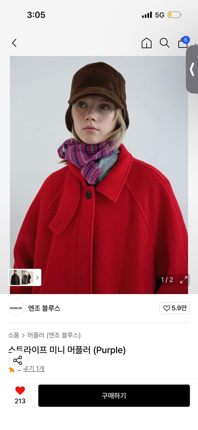 엔조블루스 스트라이프 미니 머플러 / 구매가 59,000 상품이미지3