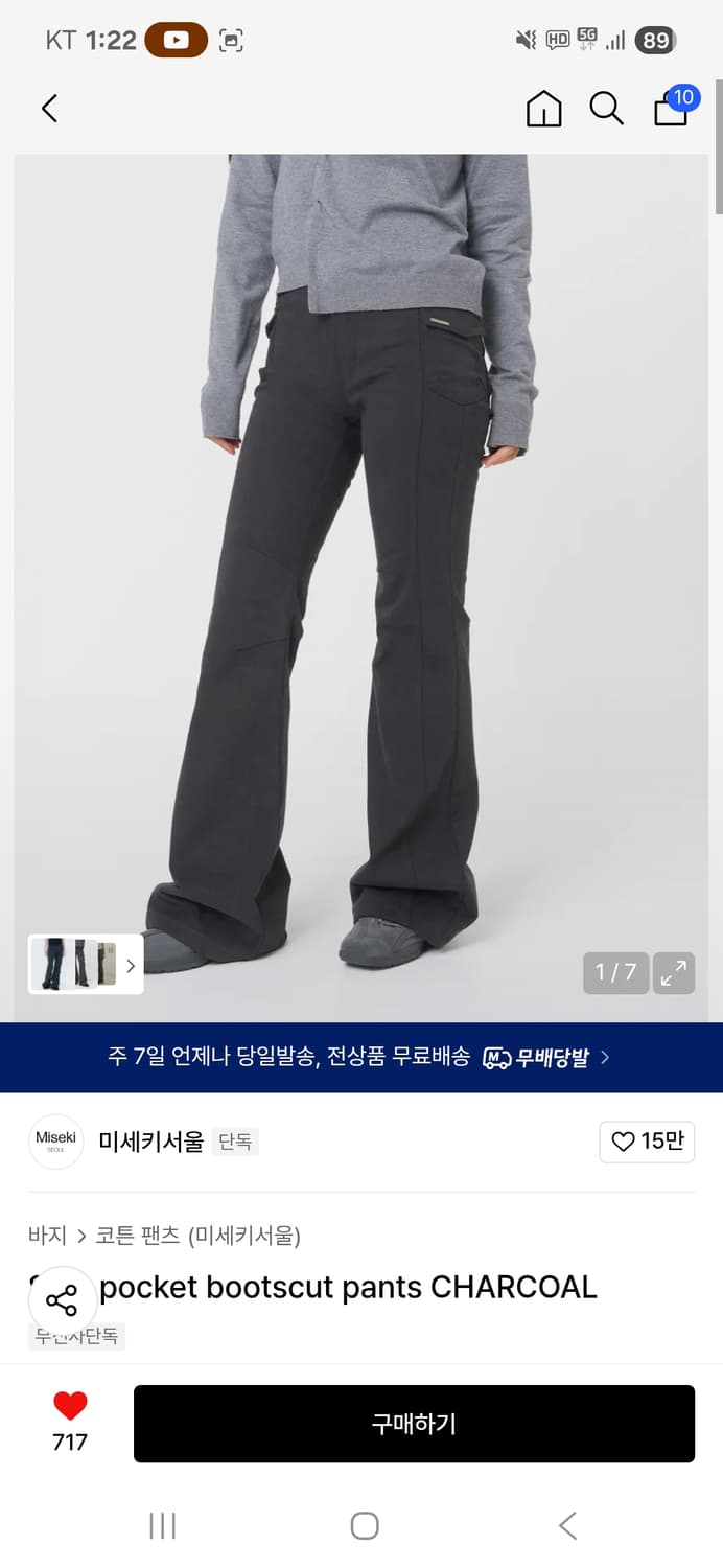 미세키서울 사이드포켓부츠컷팬츠 차콜 1사이즈 상품이미지1