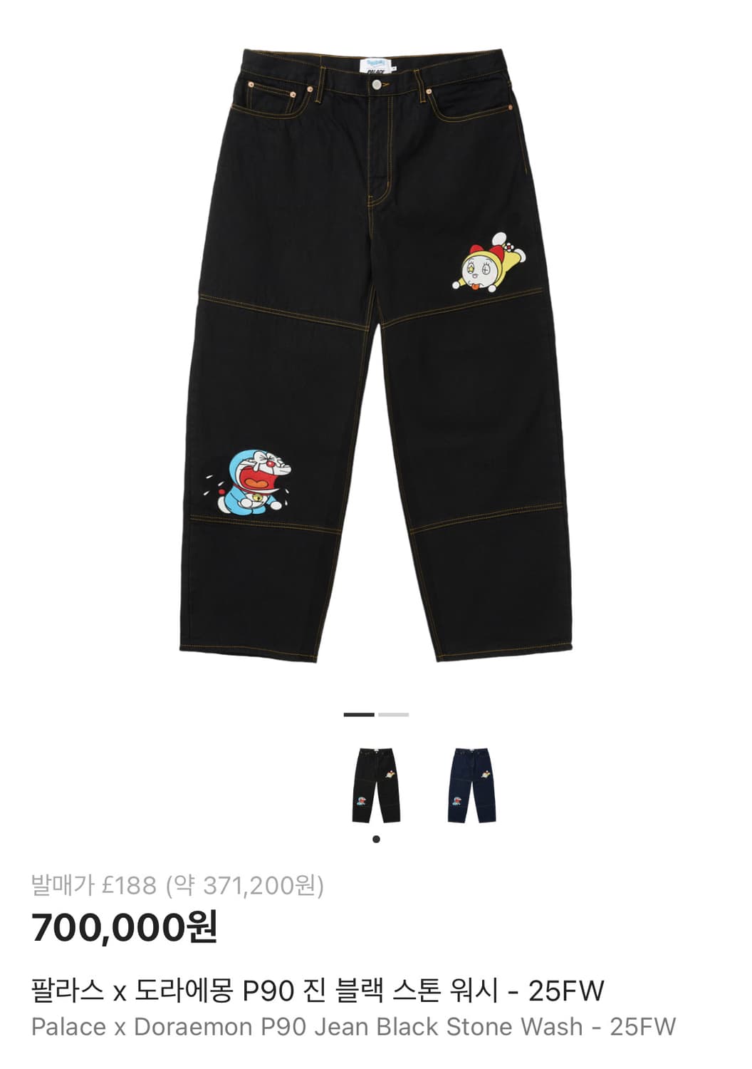 (32) 팔라스 도라에몽 P90 진 블랙 상품이미지1