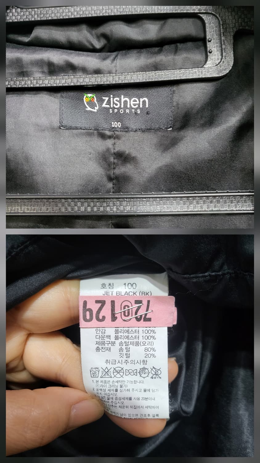 지센 덕다운 넥 베스트 롱패딩 상품이미지8