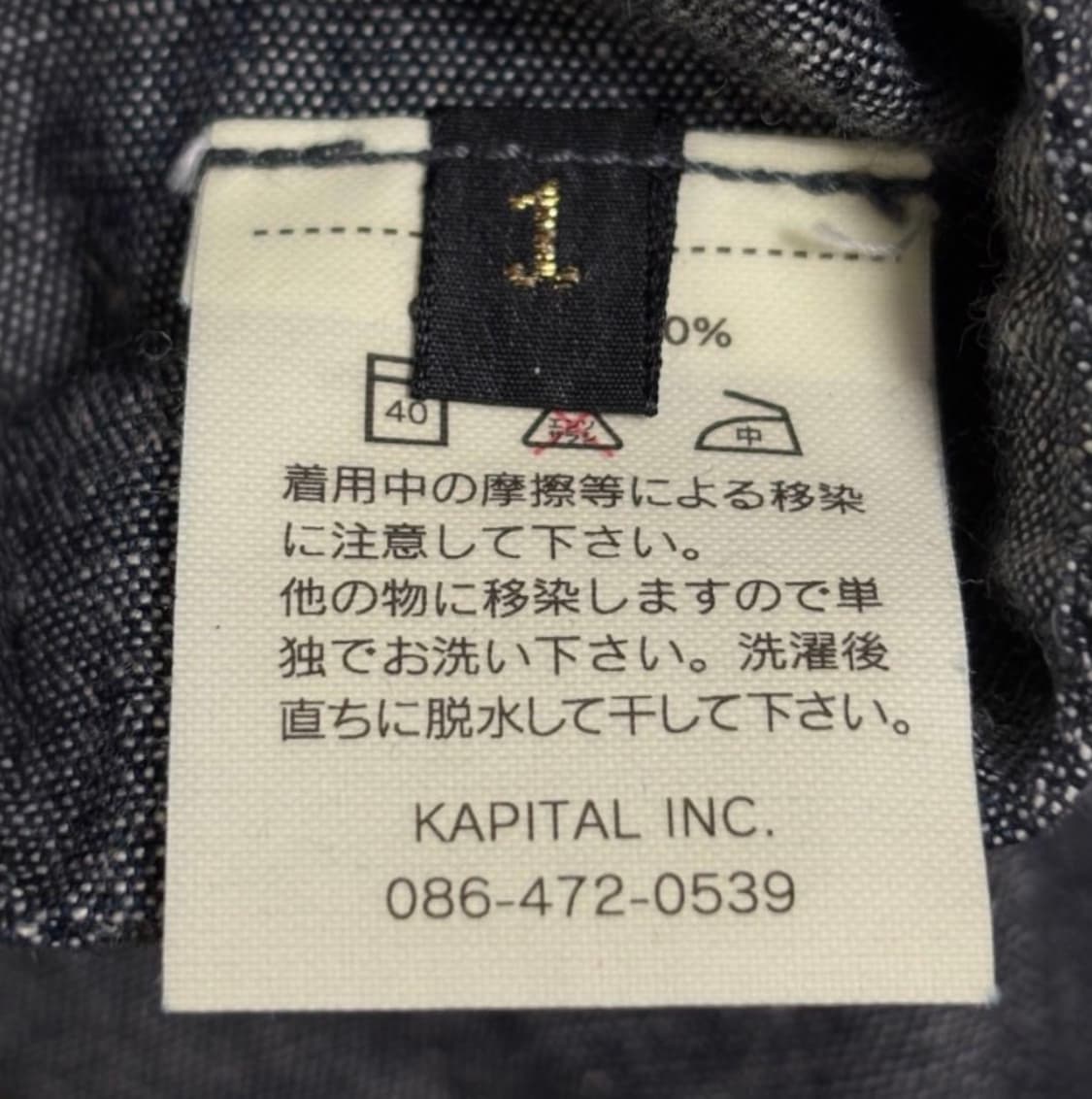 캐피탈 데님셔츠 상품이미지5