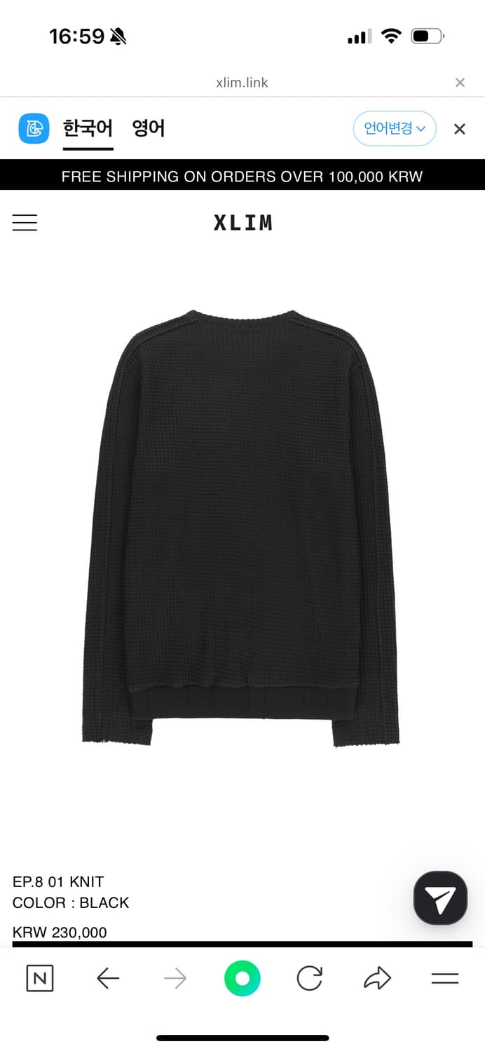 Xlim ep8 니트 블랙 xs 상품이미지2