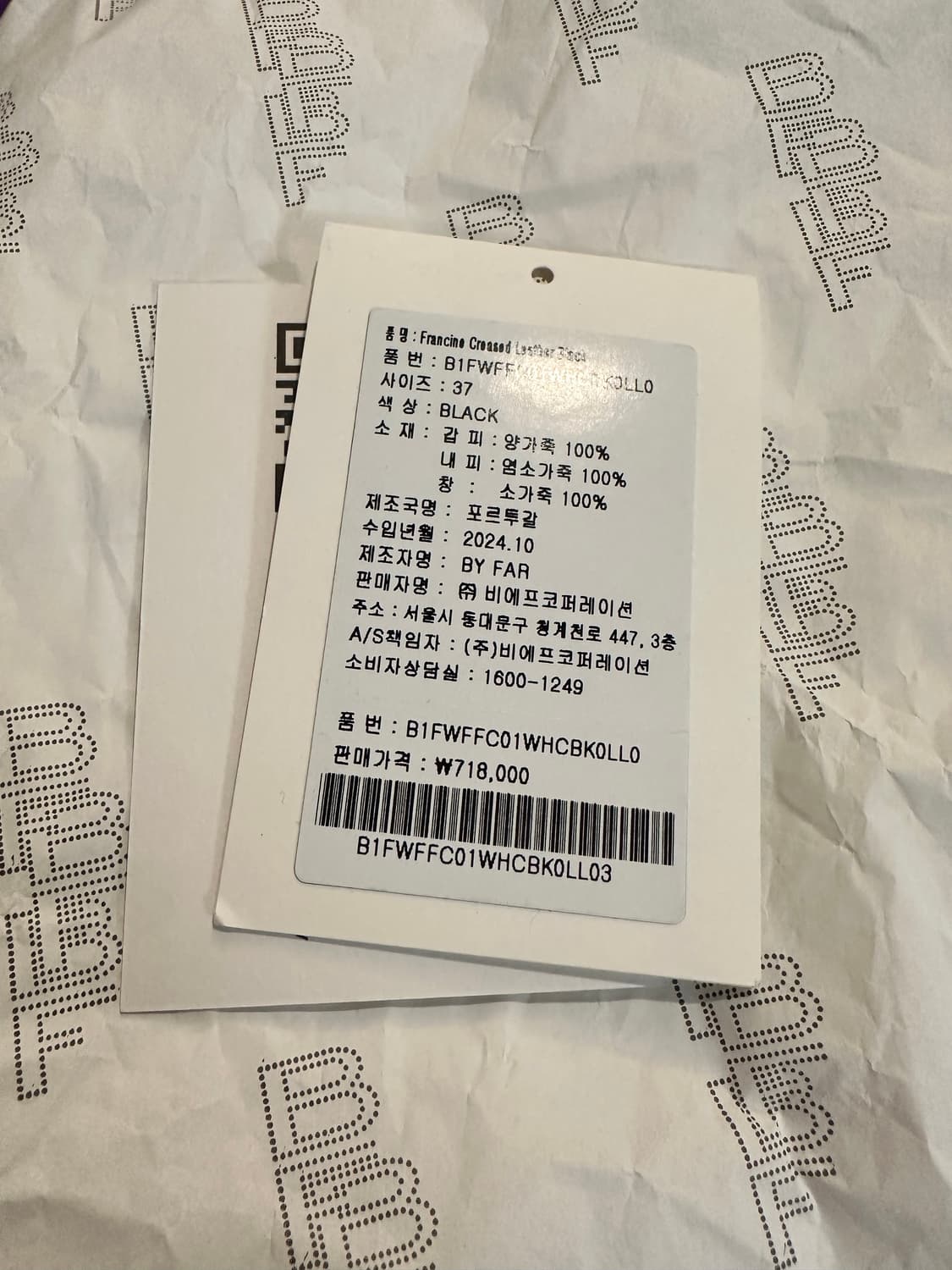 BY FAR. Francine Heels 새상품 상품이미지5