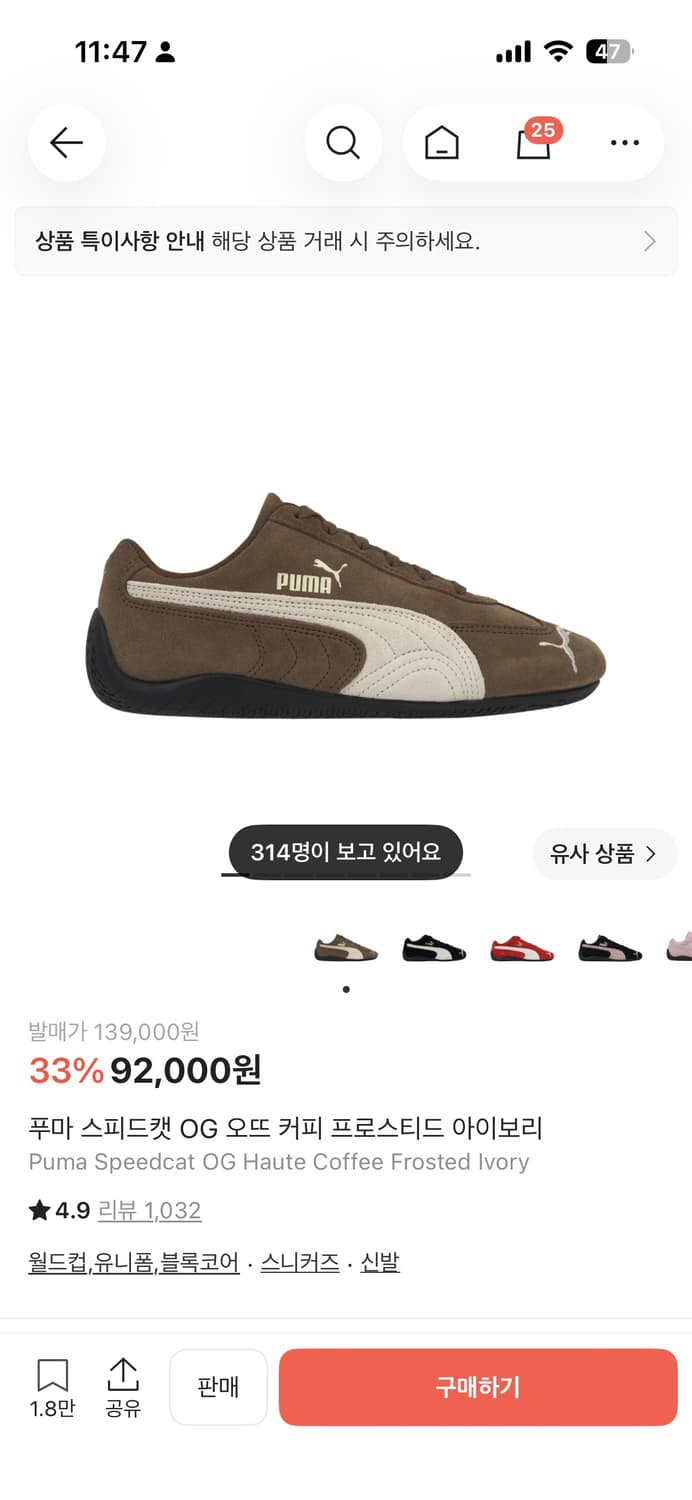 푸마 스피드캣 브라운 상품이미지1