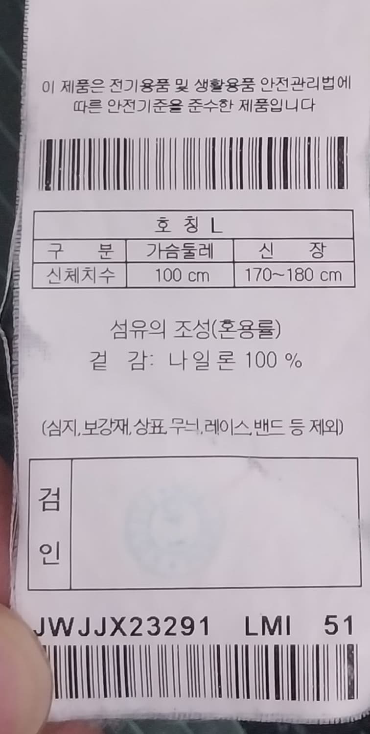 코오롱스포츠 바람막이 L 상품이미지7