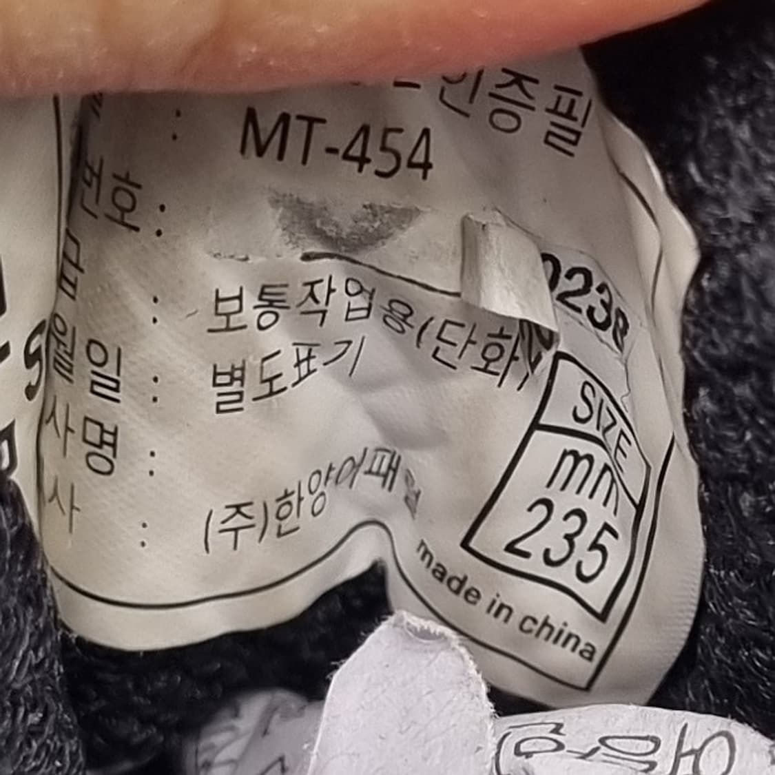 마운티아 안전화235 상품이미지6