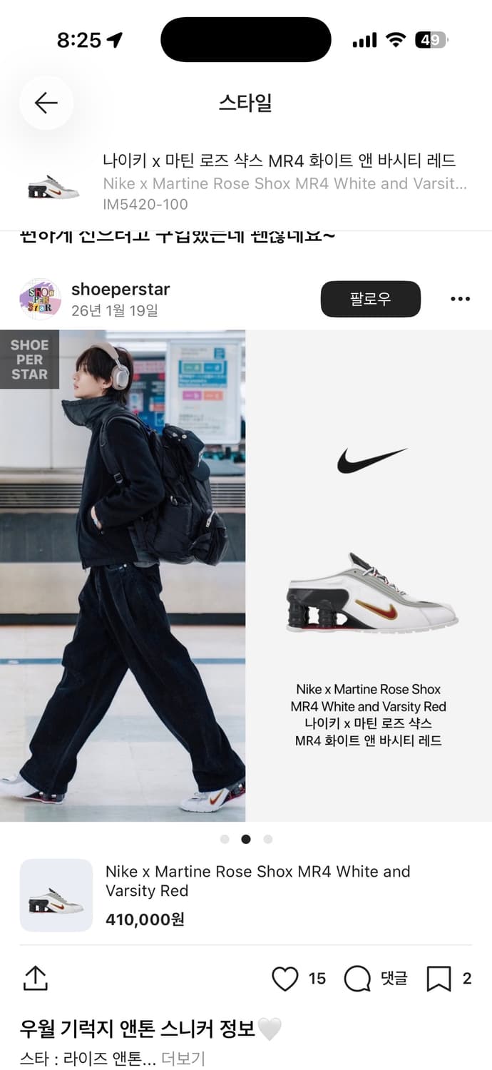 나이키 x 마틴 로즈 샥스 MR4 화이트 앤 바시티 레드 250 상품이미지2