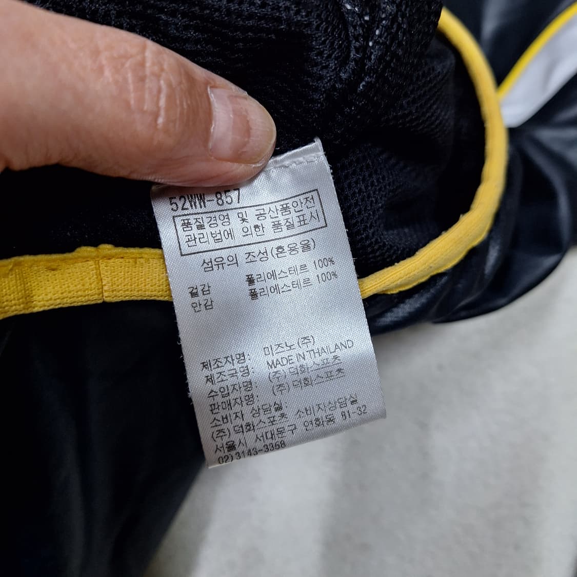 미즈노 바람막이95 상품이미지5