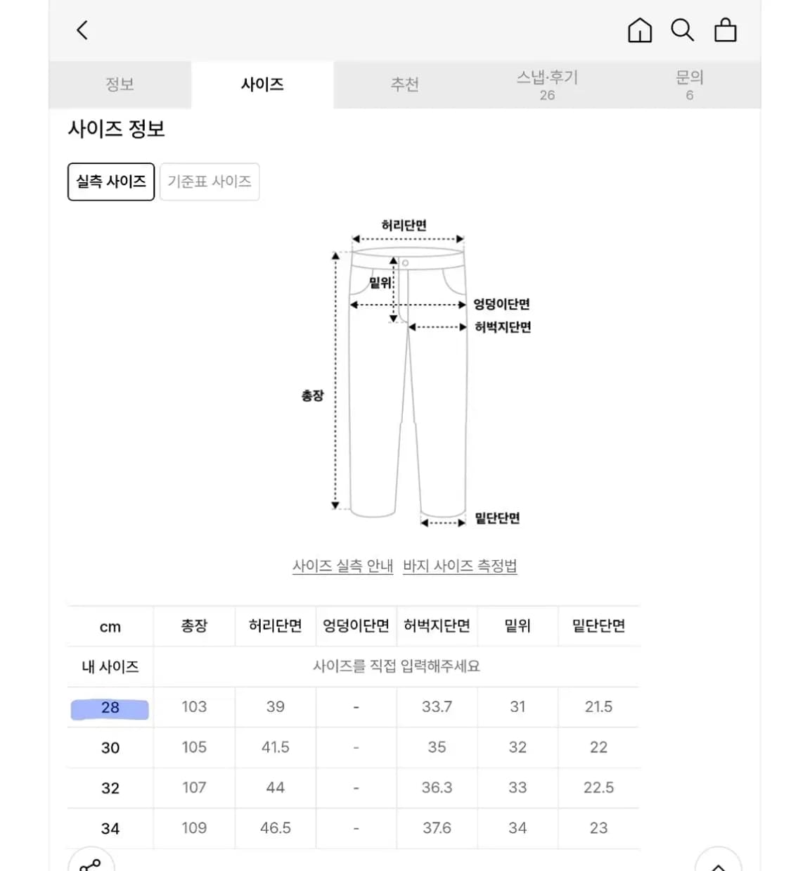비슬로우 아메카지 헤링본 셋업 상품이미지9