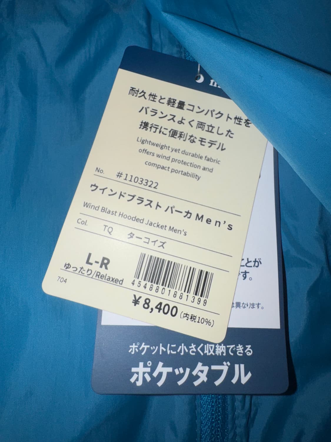 몽벨 윈드 블라스트 후드 자켓 터콰이즈 상품이미지2