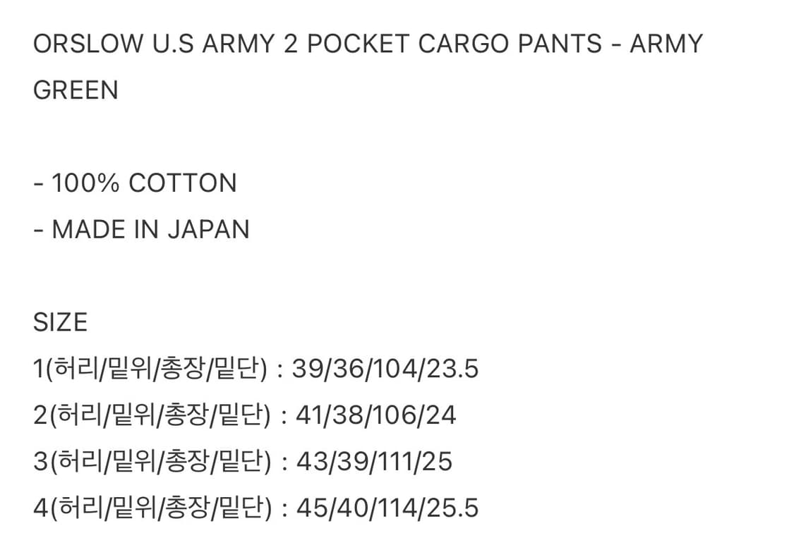 오어슬로우 2포켓 카고 팬츠 상품이미지10
