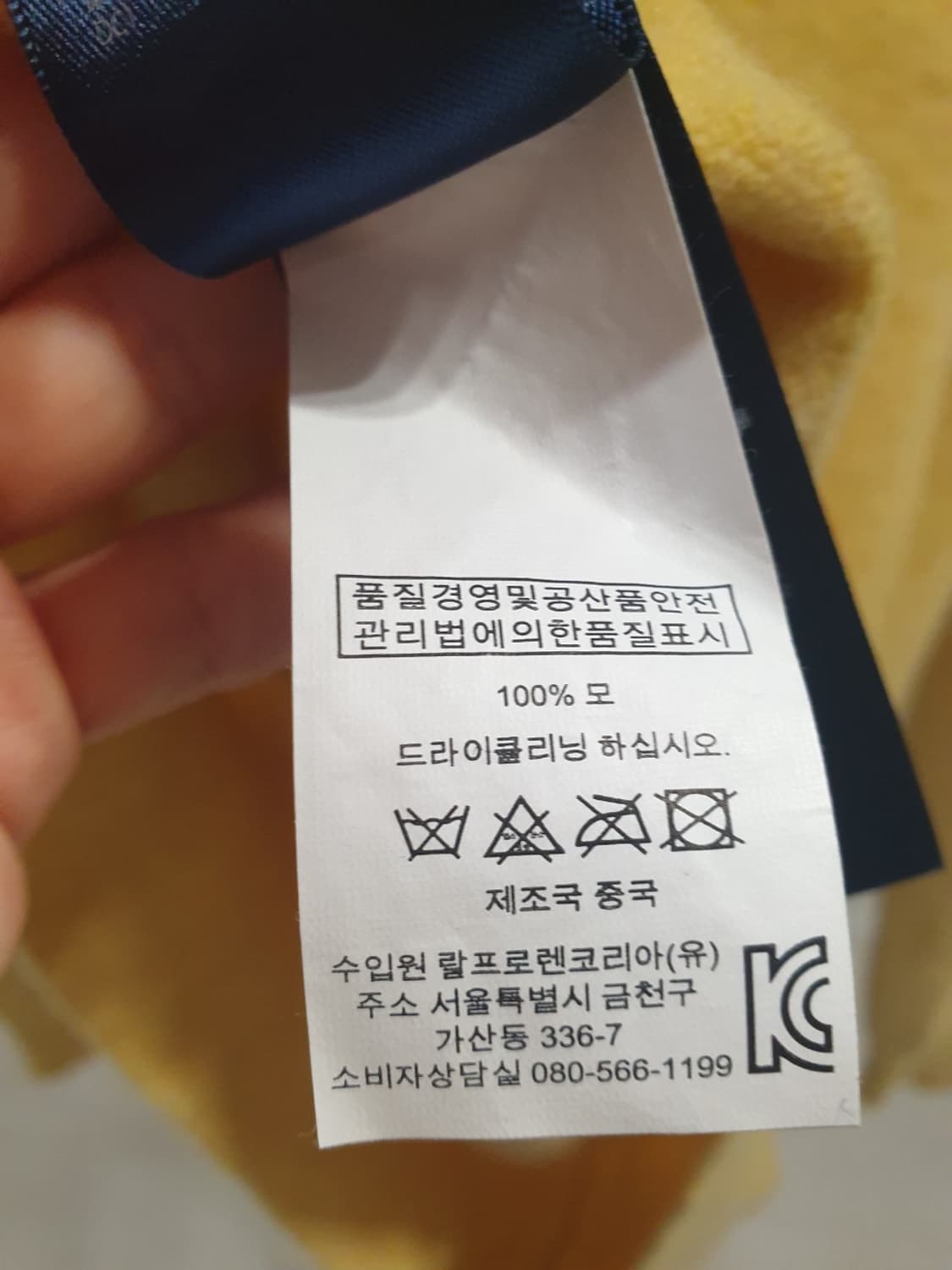 폴로랄프로렌 울 니트(남여가능) 상품이미지5