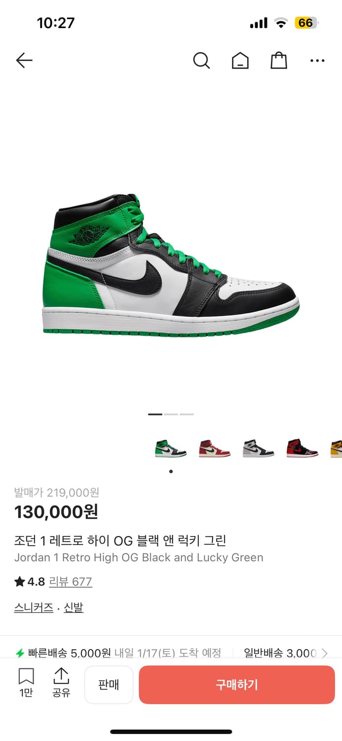 조던 1 레트로 하이 OG 블랙 앤 럭키그린 275 상품이미지5