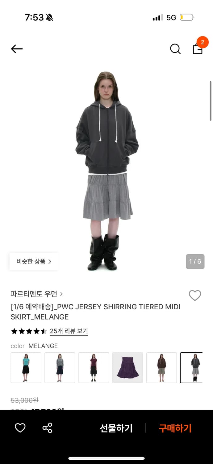 파르티멘토 져지 셔링 미디스커트 멜란지 M 상품이미지3