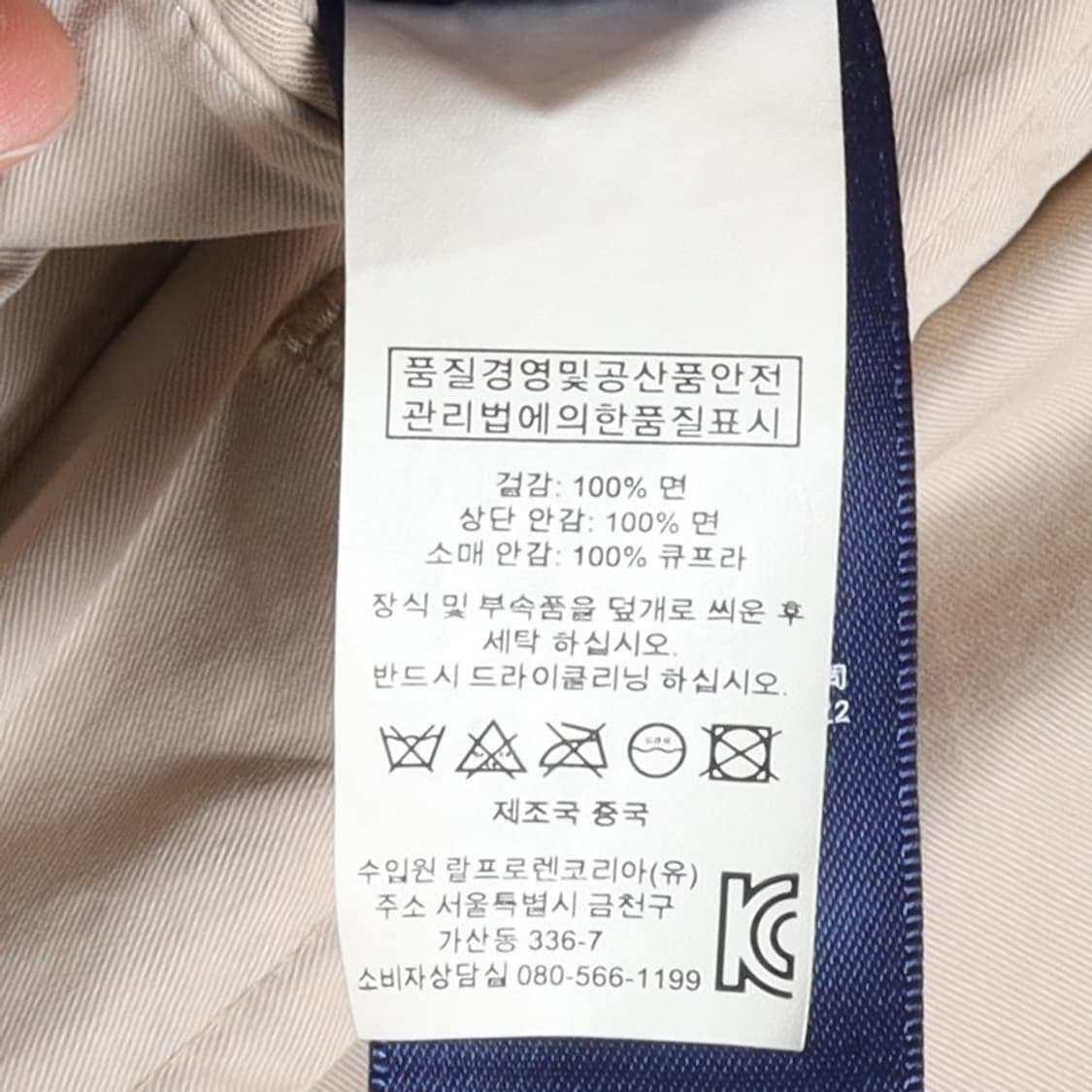 폴로 랄프로렌 Polo Ralph Lauren Cotton Blazer 상품이미지9