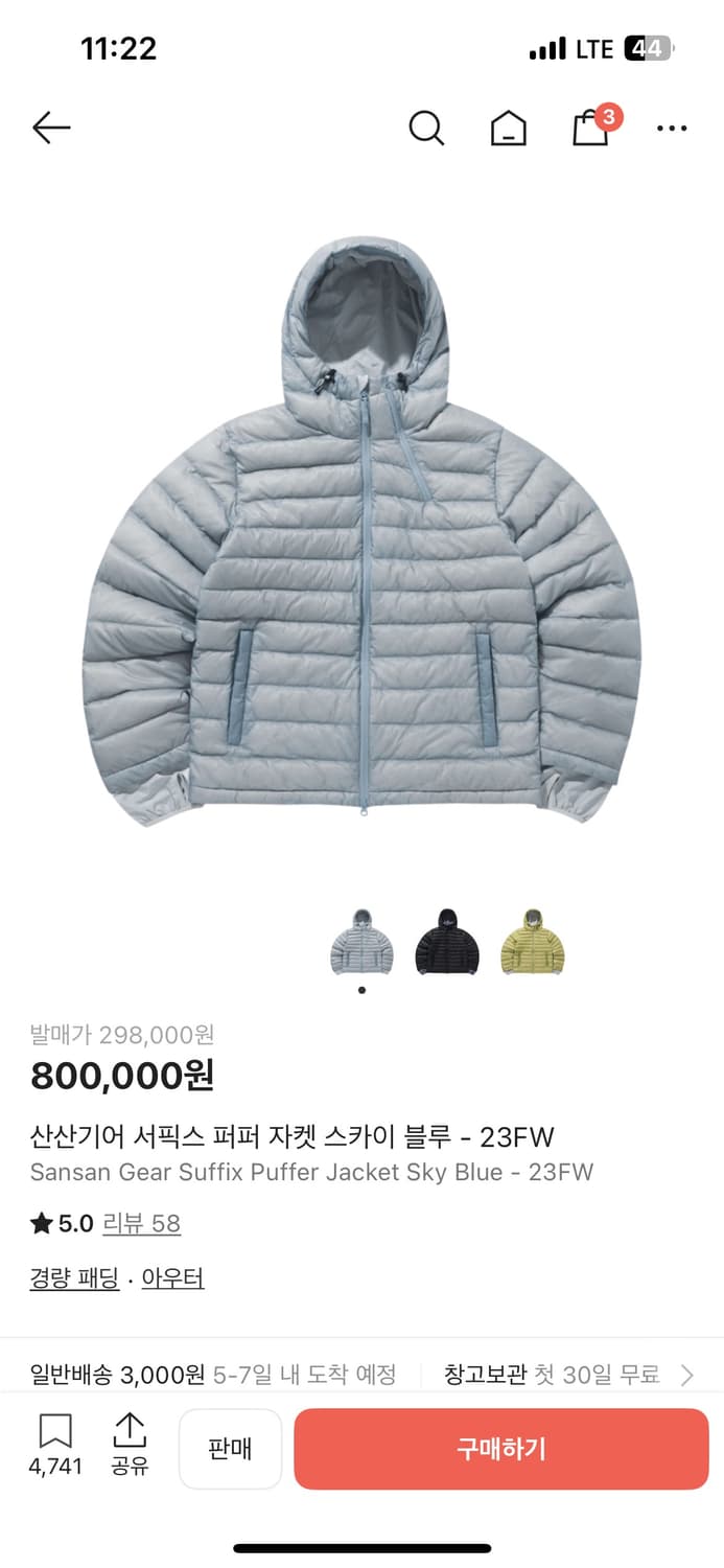 산산기어 서픽스 푸퍼 자켓 스카이 블루 23FW 상품이미지1