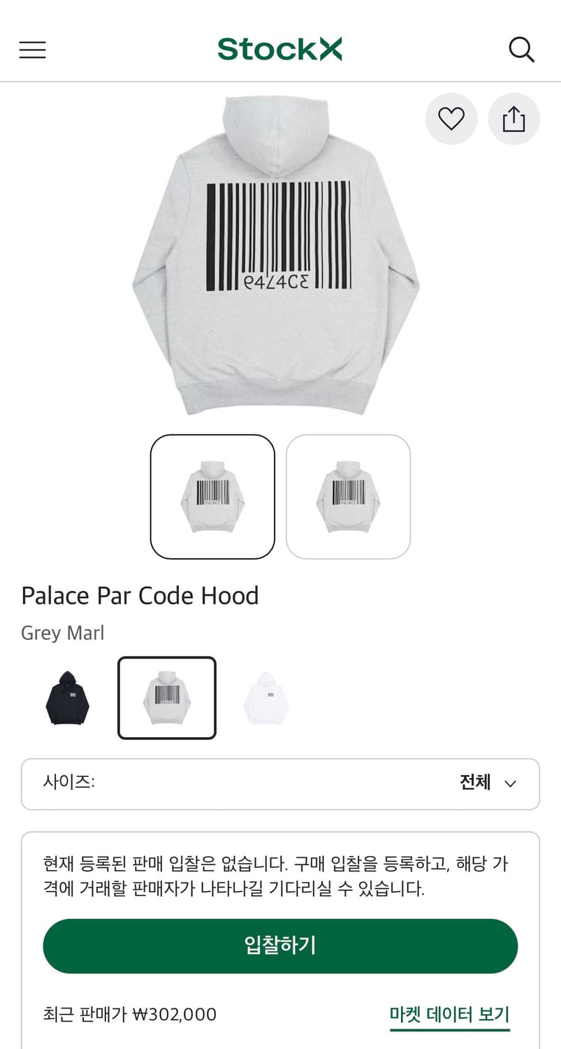 팔라스 Par Code 후드티 상품이미지1