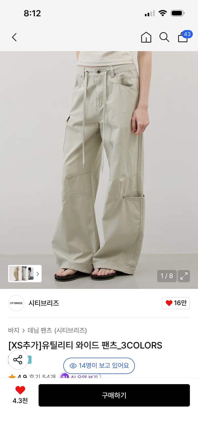 시티브리즈 유틸리티 와이드 팬츠 상품이미지1