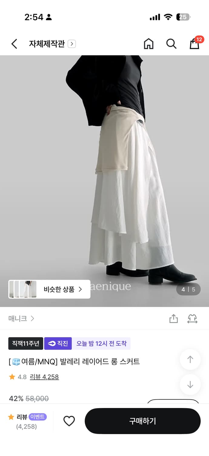 매니크 발레리 레이어드 롱 스커트 상품이미지2
