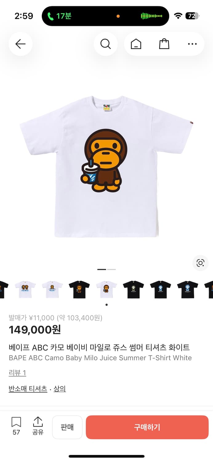 여러 베이프 반팔 팝니다 전부 새상품 m,L 상품이미지5