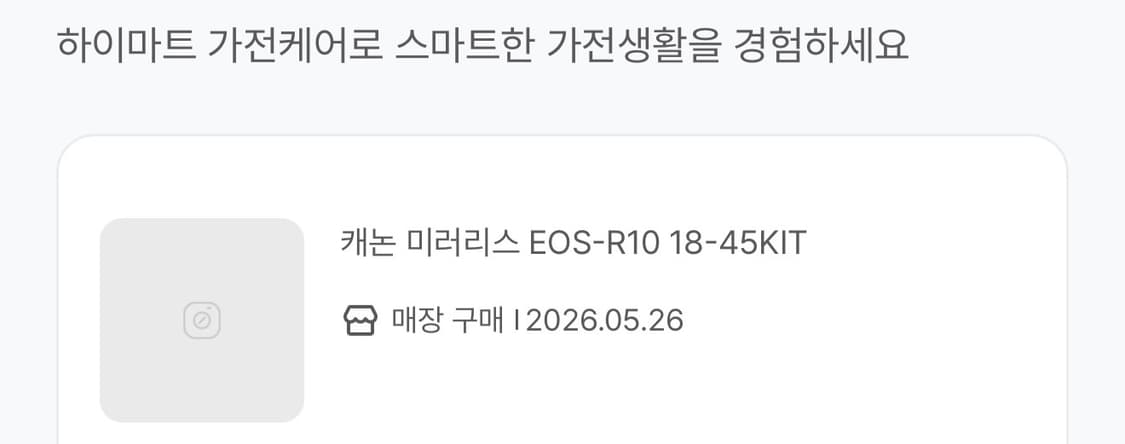 [2회사용] 26년5월 캐논EOS R10 미러리스 18-45KIT 렌즈 상품이미지2