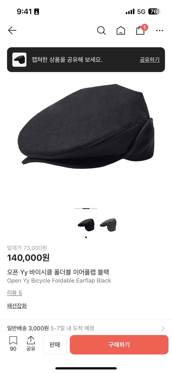 오픈와이와이 바이시클 폴더블 이어플랩 블랙 상품이미지3