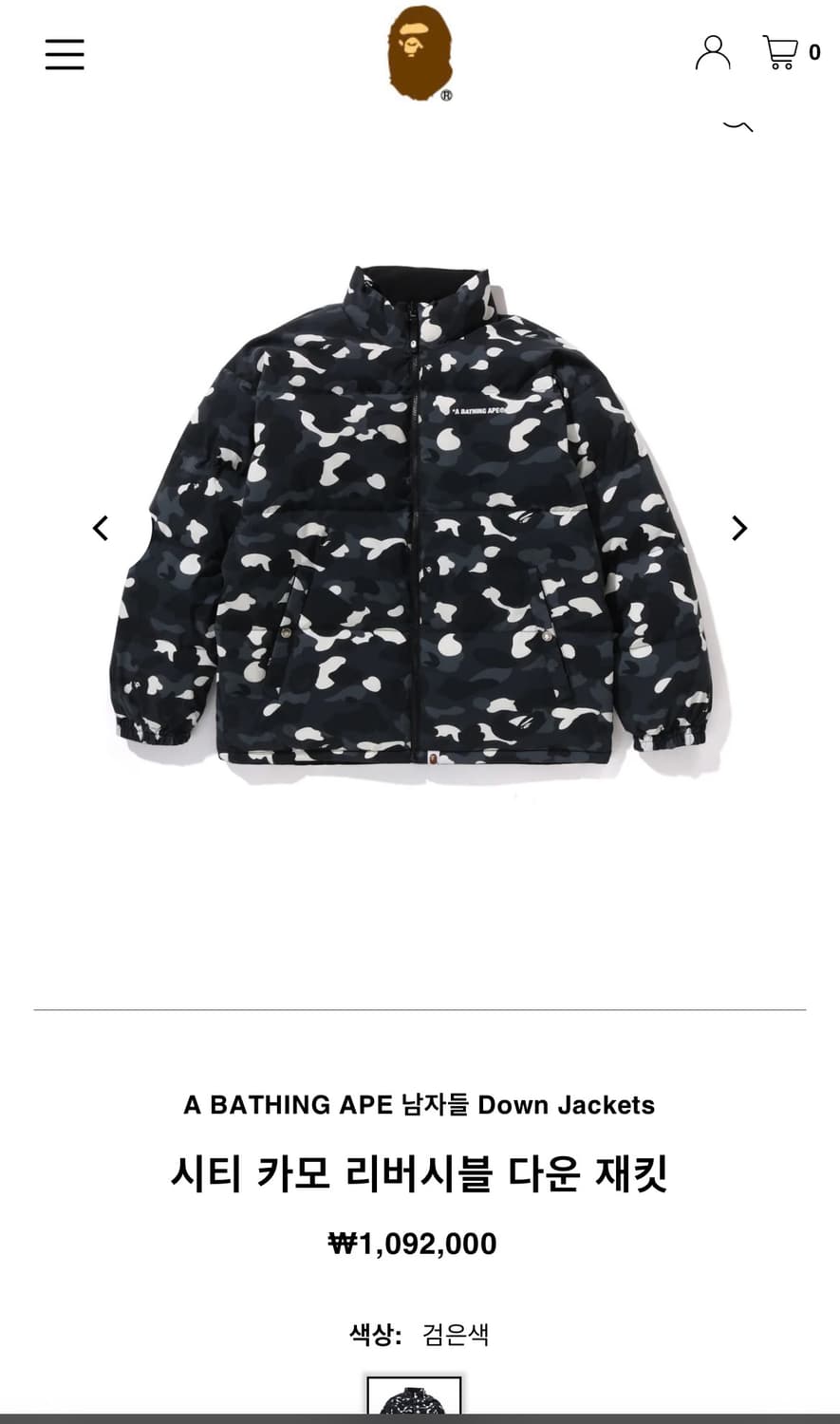 베이프 패딩 상품이미지1