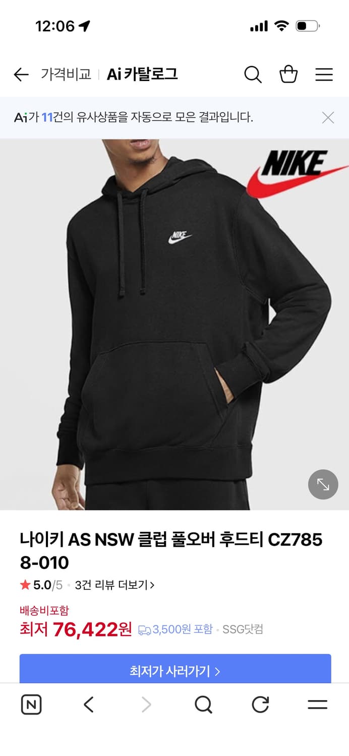 나이키 후드티 상품이미지4