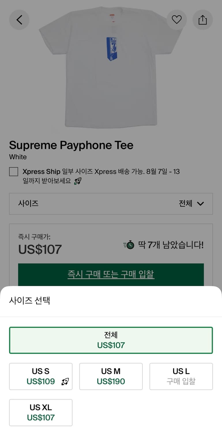 슈프림 폰부스 티셔츠 상품이미지6