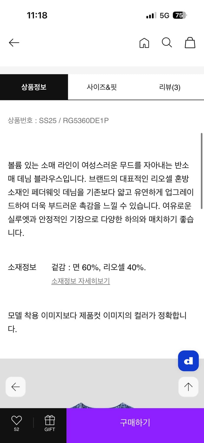 (1회착용) 랙앤본 데님 반팔 셔츠 상품이미지2