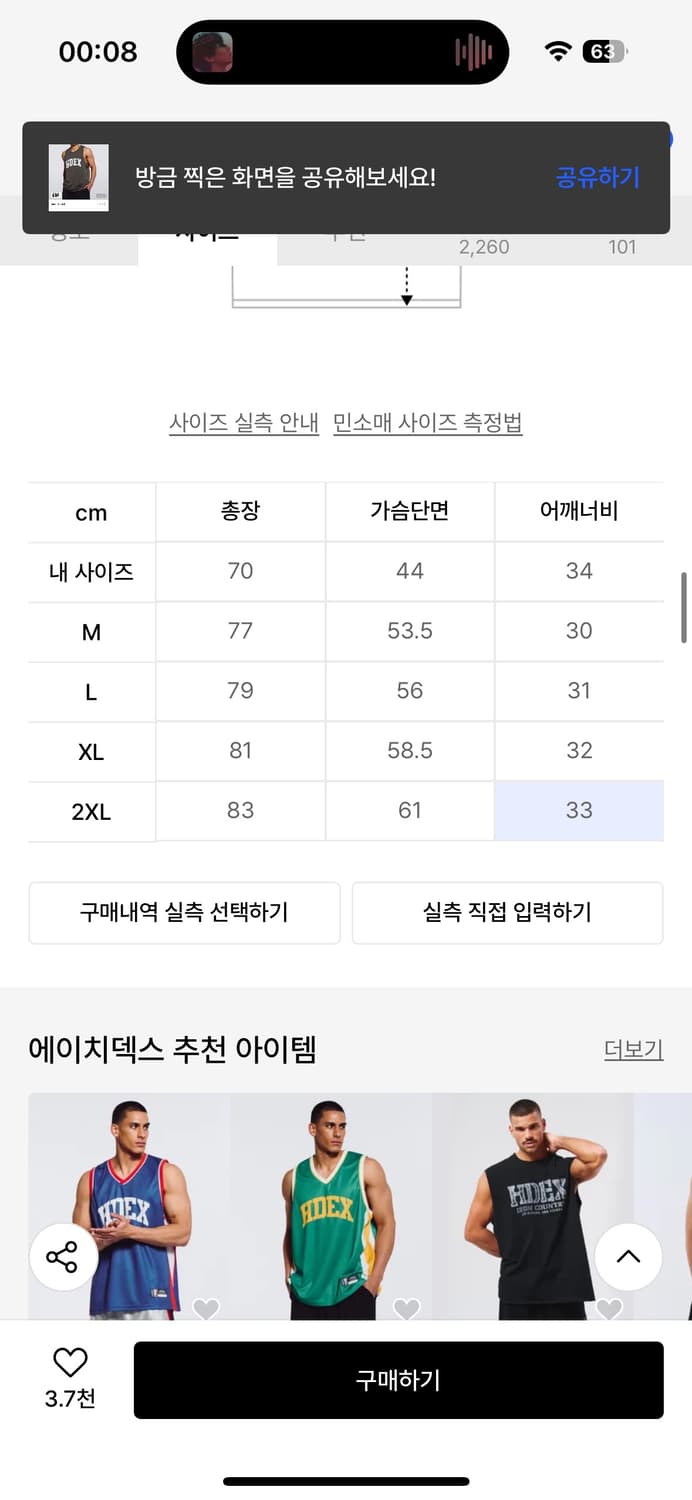 [L] 에이치덱스 hdex 나시 블랙 상품이미지5
