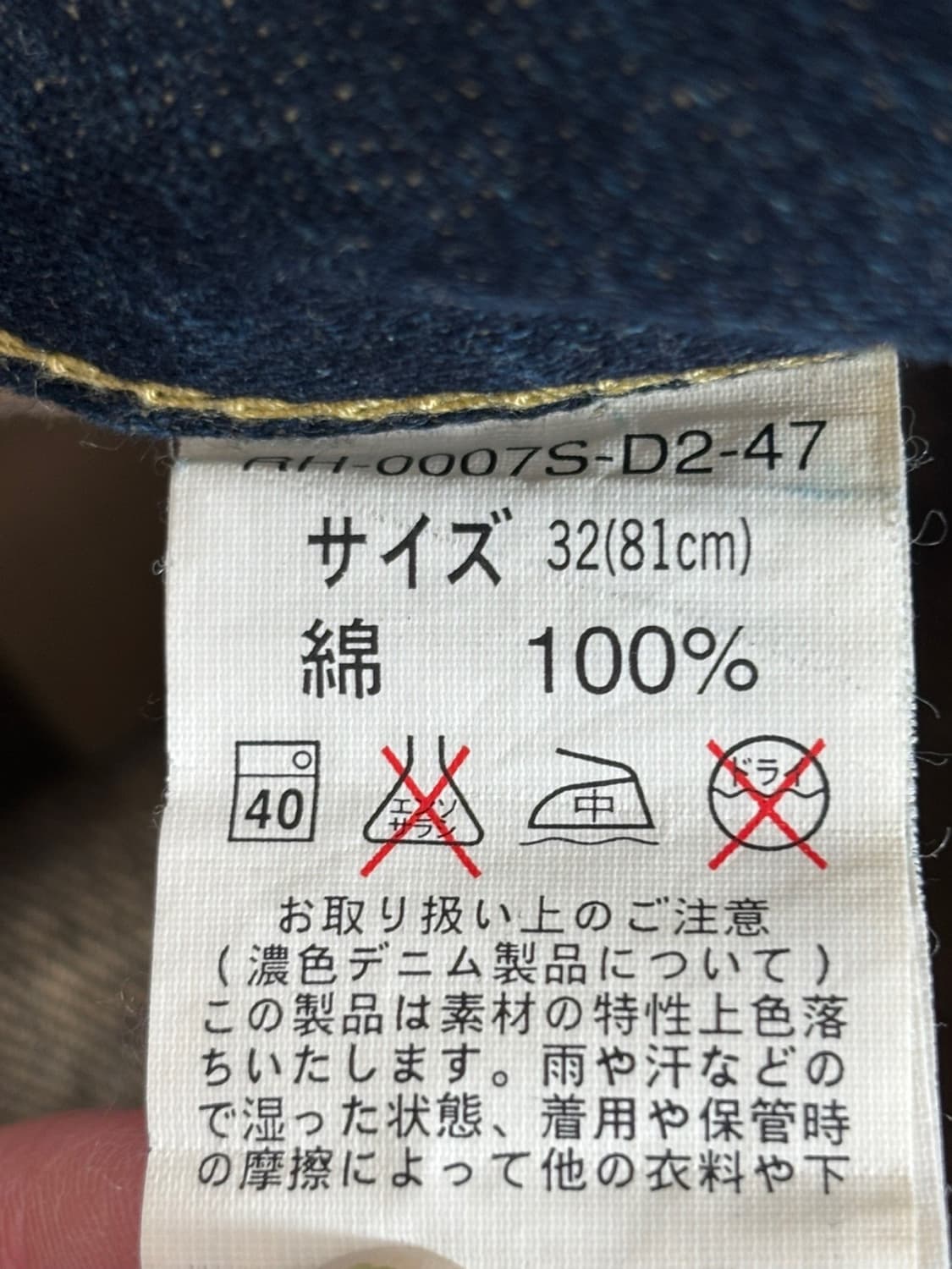 Rush Hour Japan Selvage Denim Pants 상품이미지7