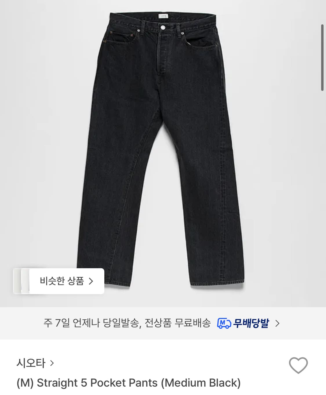 시오타 스트레이트 34, 미디엄 블랙 상품이미지3