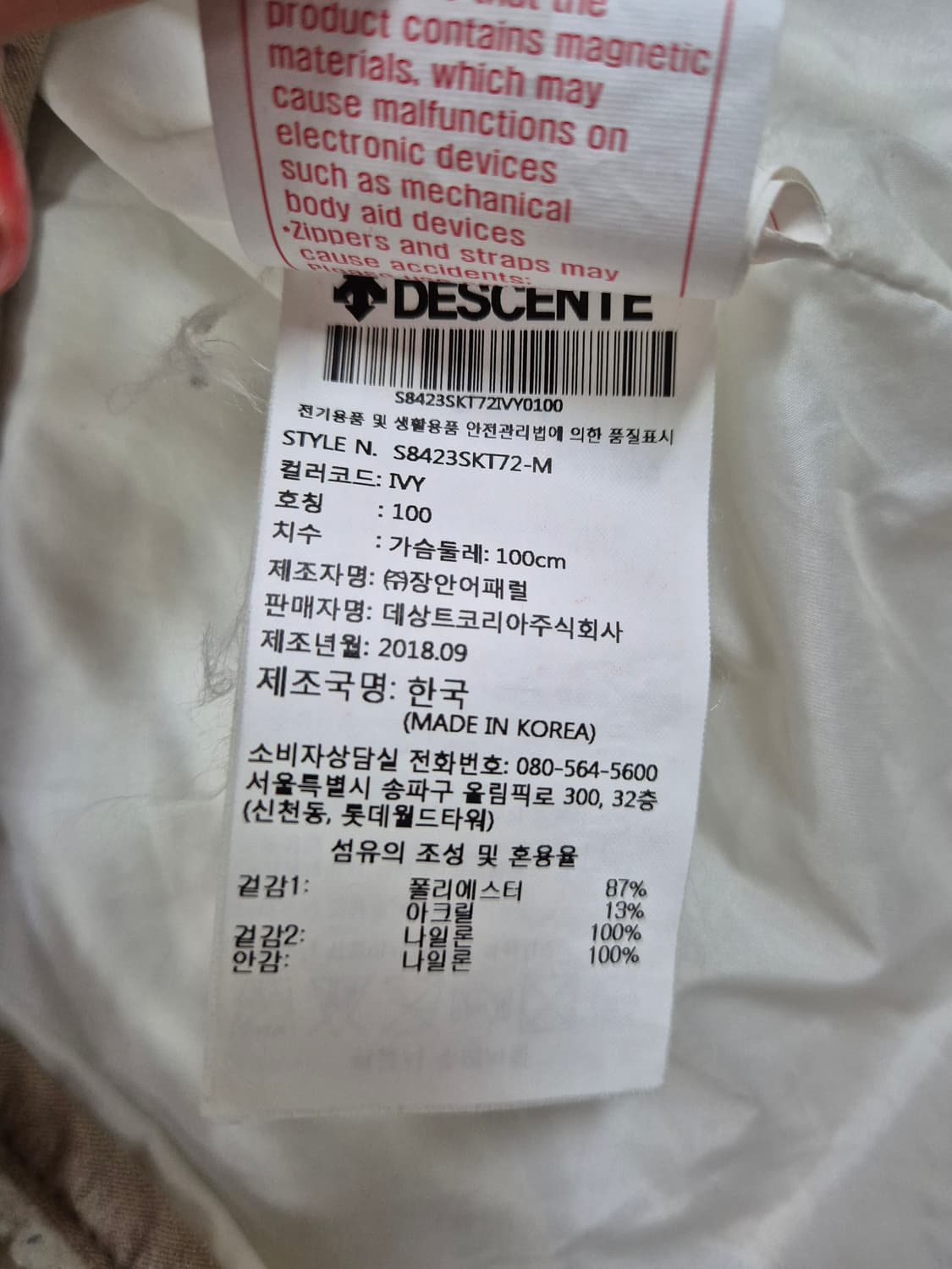 DESCENTE 뽀글이 상품이미지4