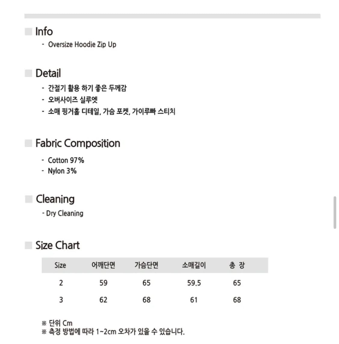 [3사이즈] 비긴202 오버사이즈 후디 집업 차콜 상품이미지3
