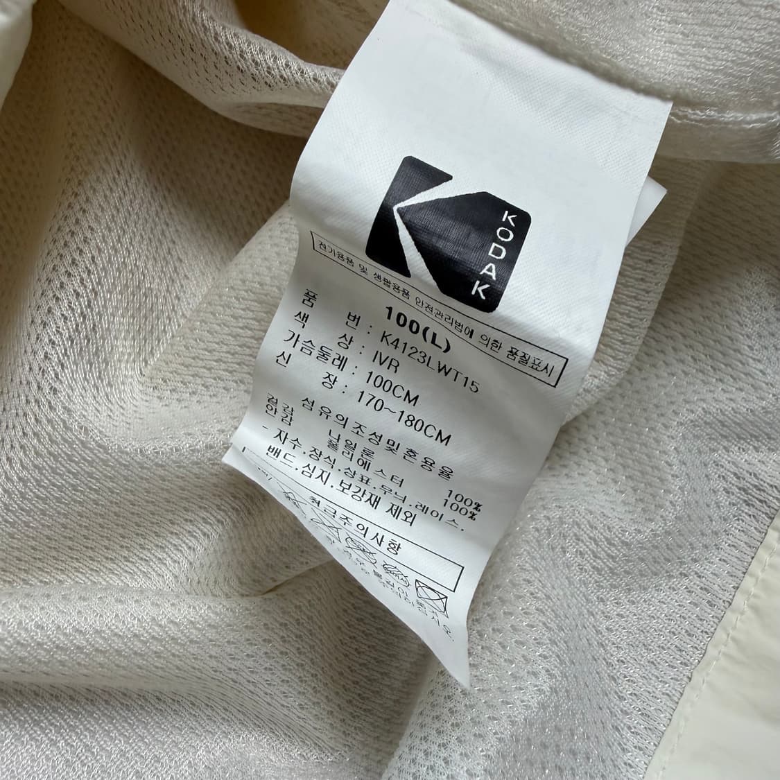 코닥 레인보우 빅로고 우븐 피스다 상품이미지4