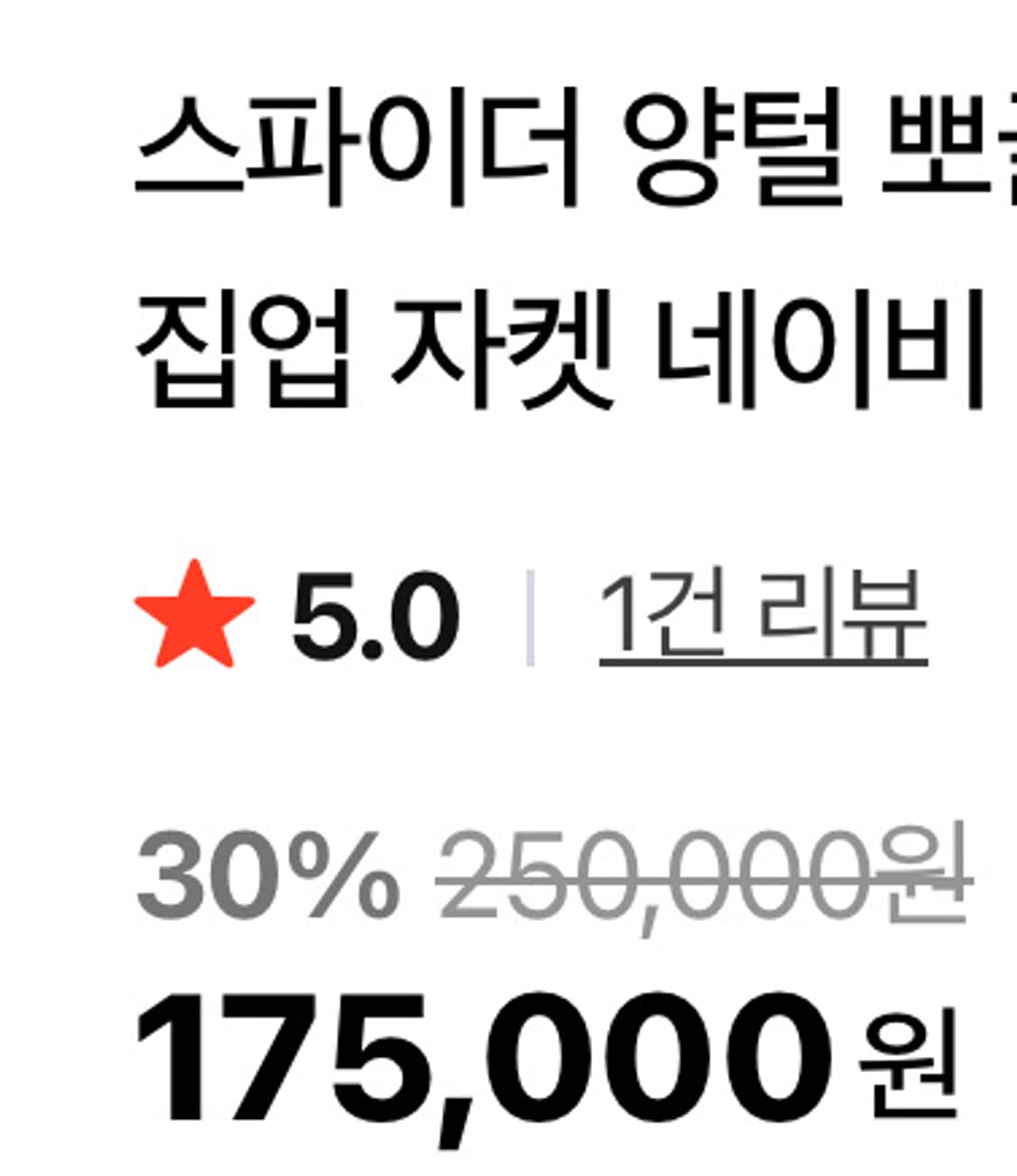 스파이더 플리스 후드집업 상품이미지2