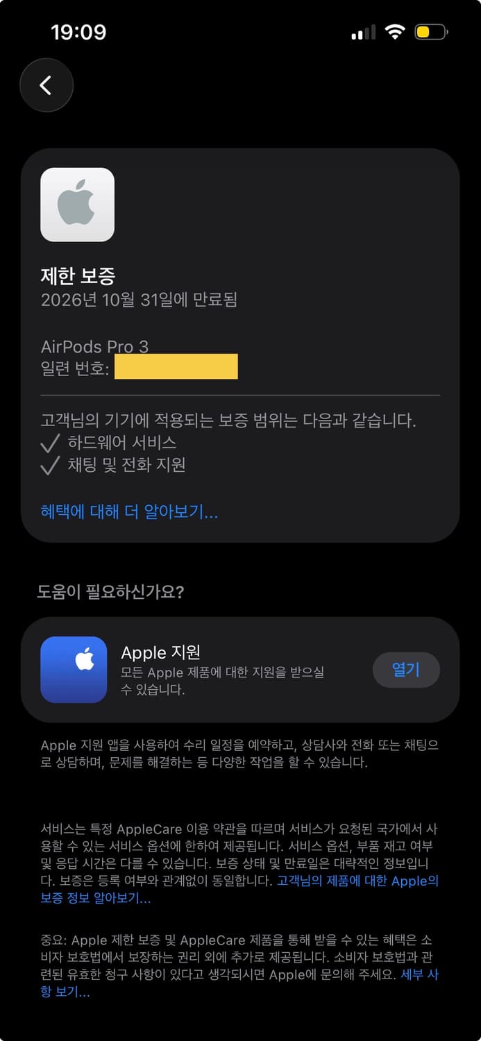 [⚡️초급처 ] 에어팟 프로 3세대 (새상품급) 상품이미지9