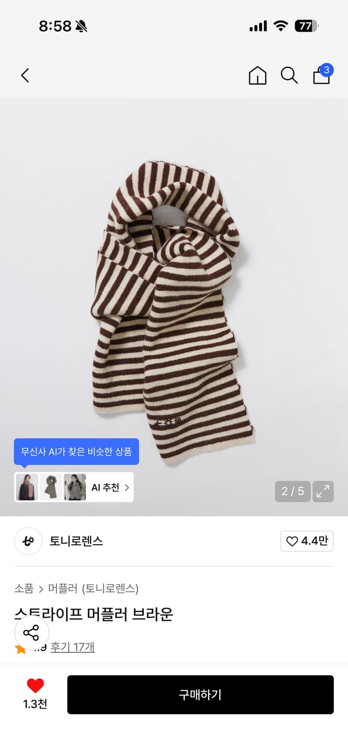 토니로렌스 머플러 상품이미지1