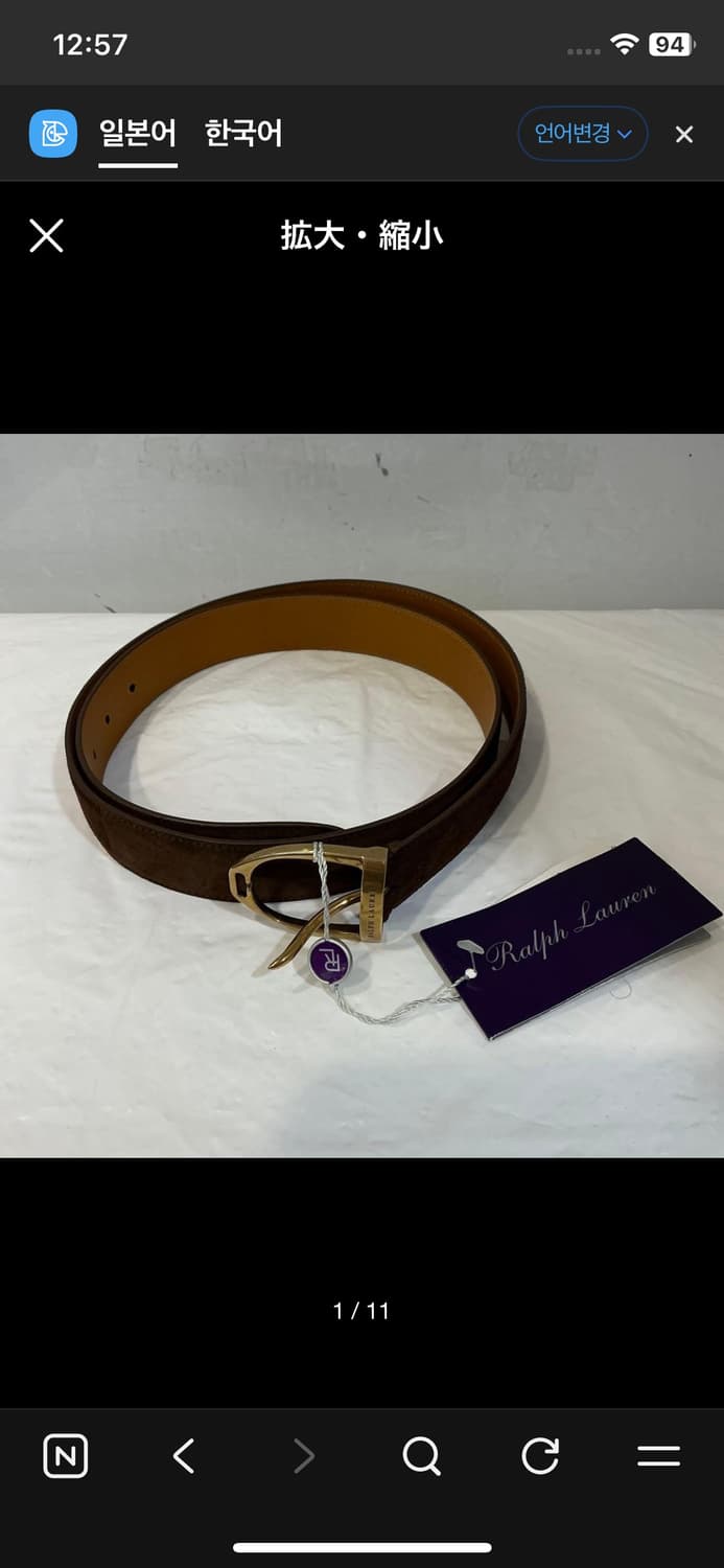 (새제품) 폴로 랄프로렌 금장 스웨이드 벨트 상품이미지1